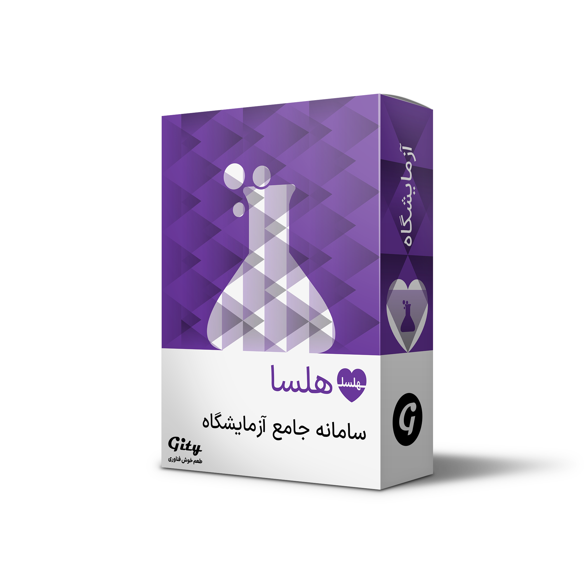 آزمایشگاه