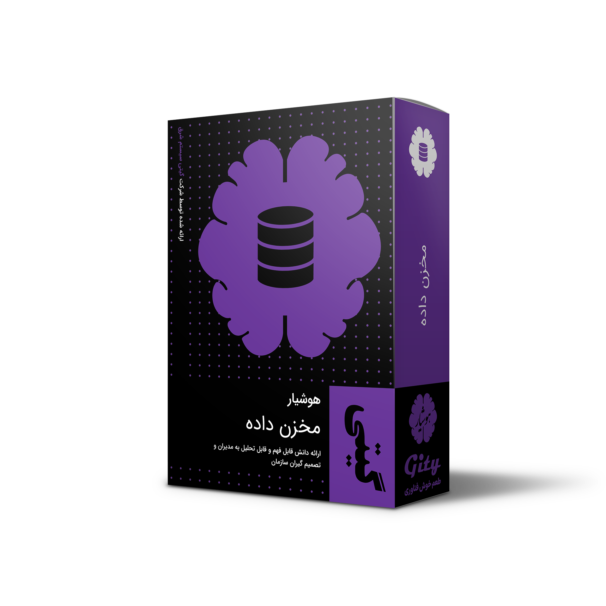 مخزن داده