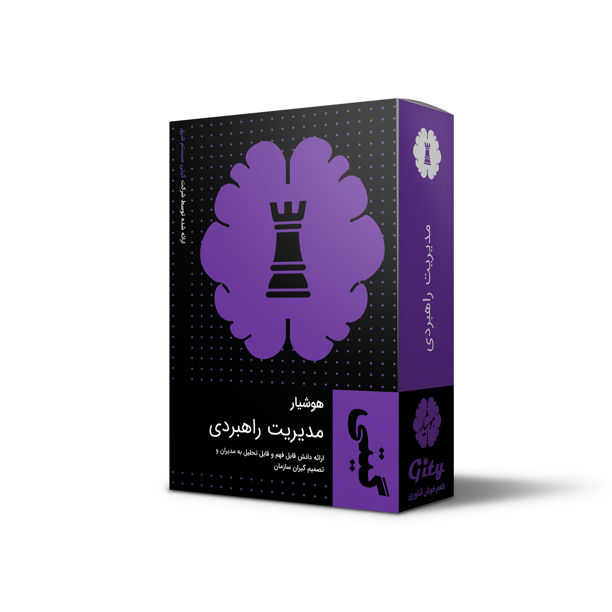 استراتژی