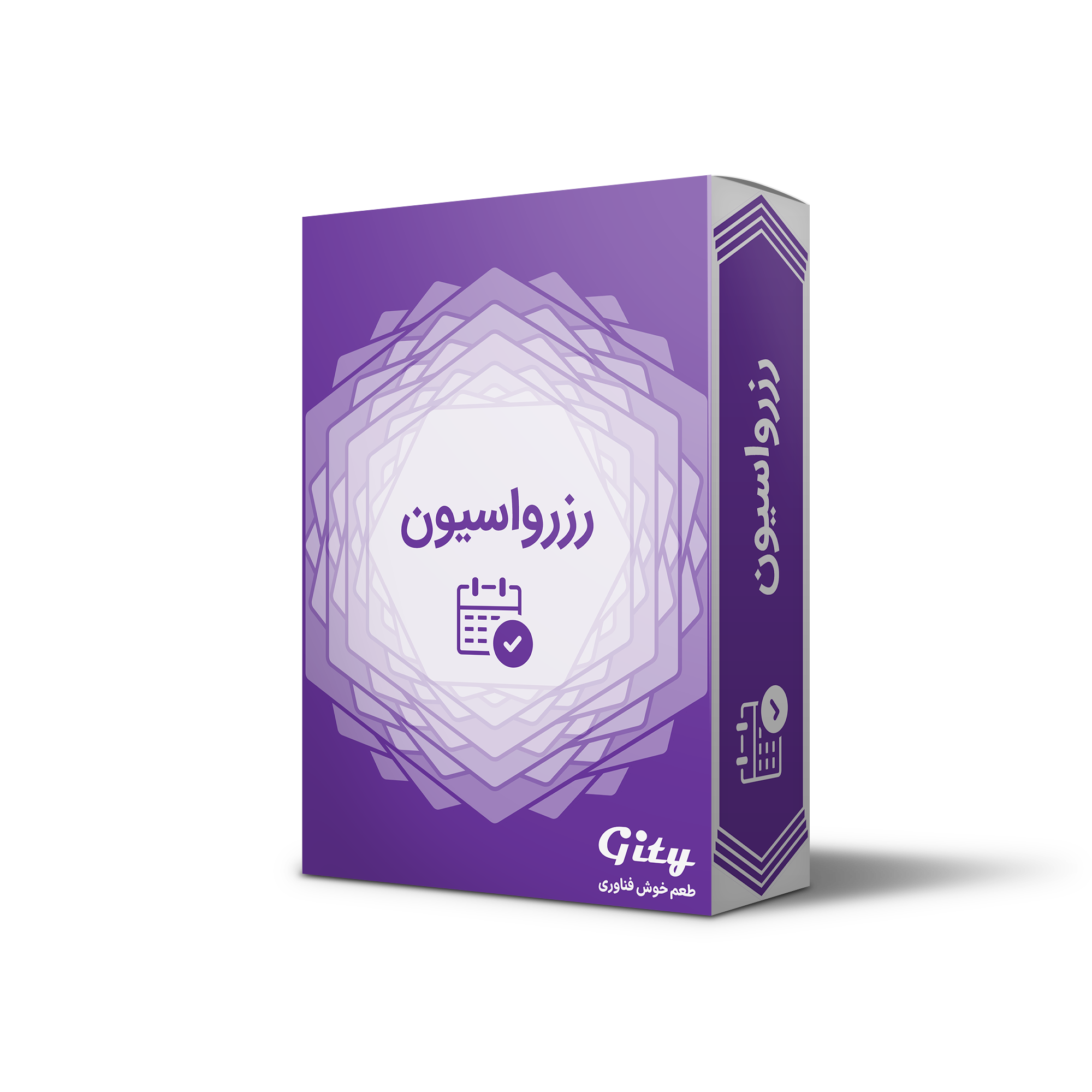 رزرواسیون
