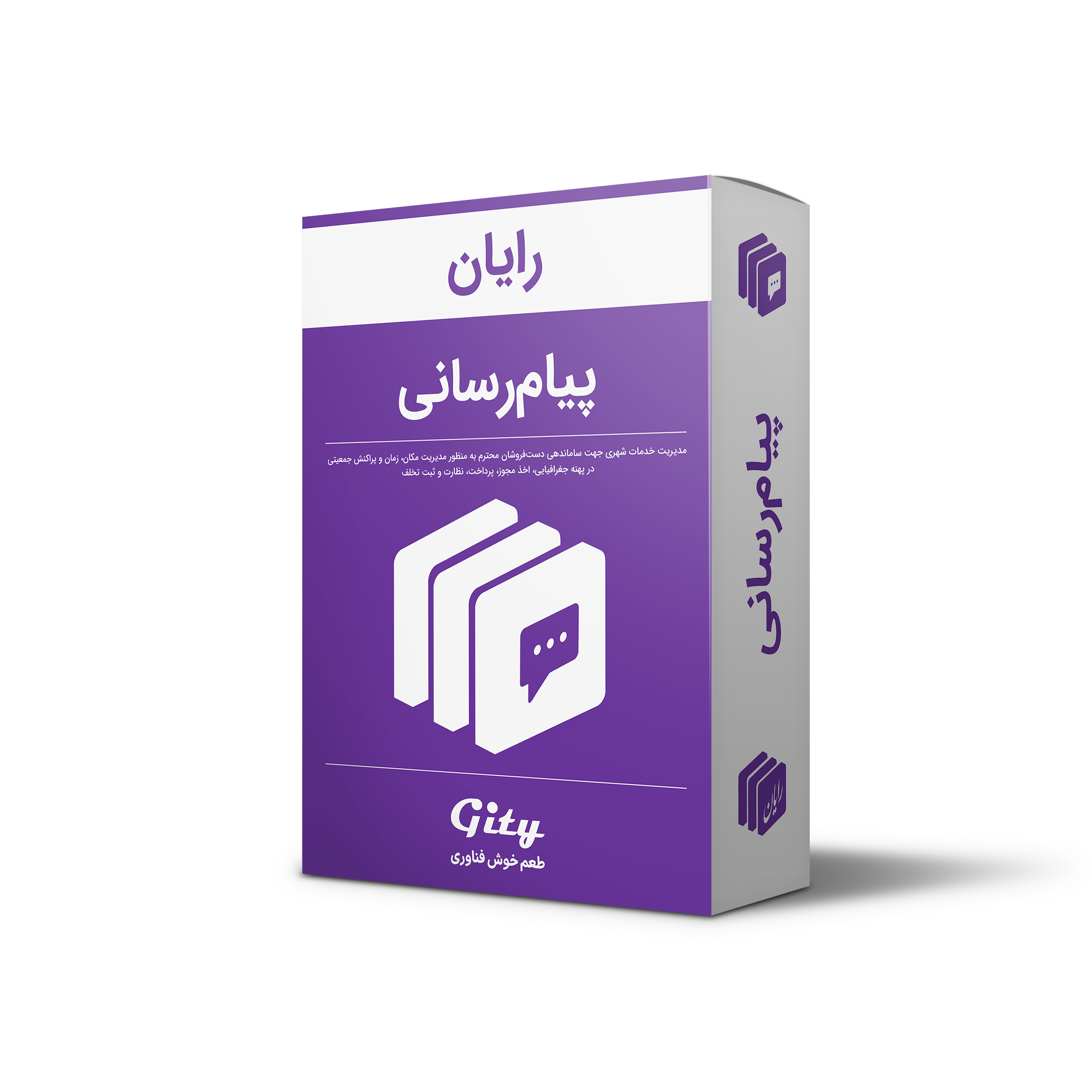 پیام رسانی