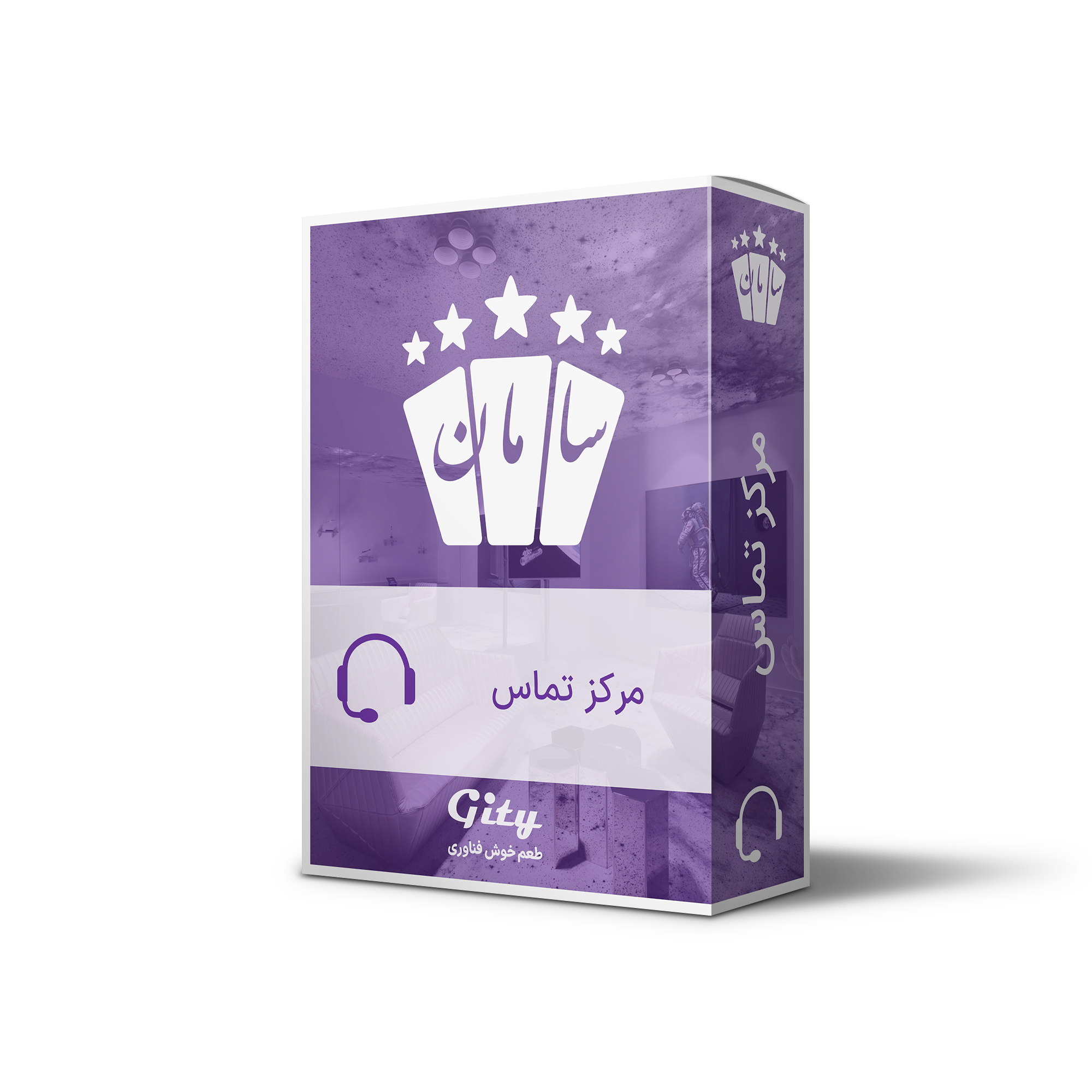 مرکز تماس