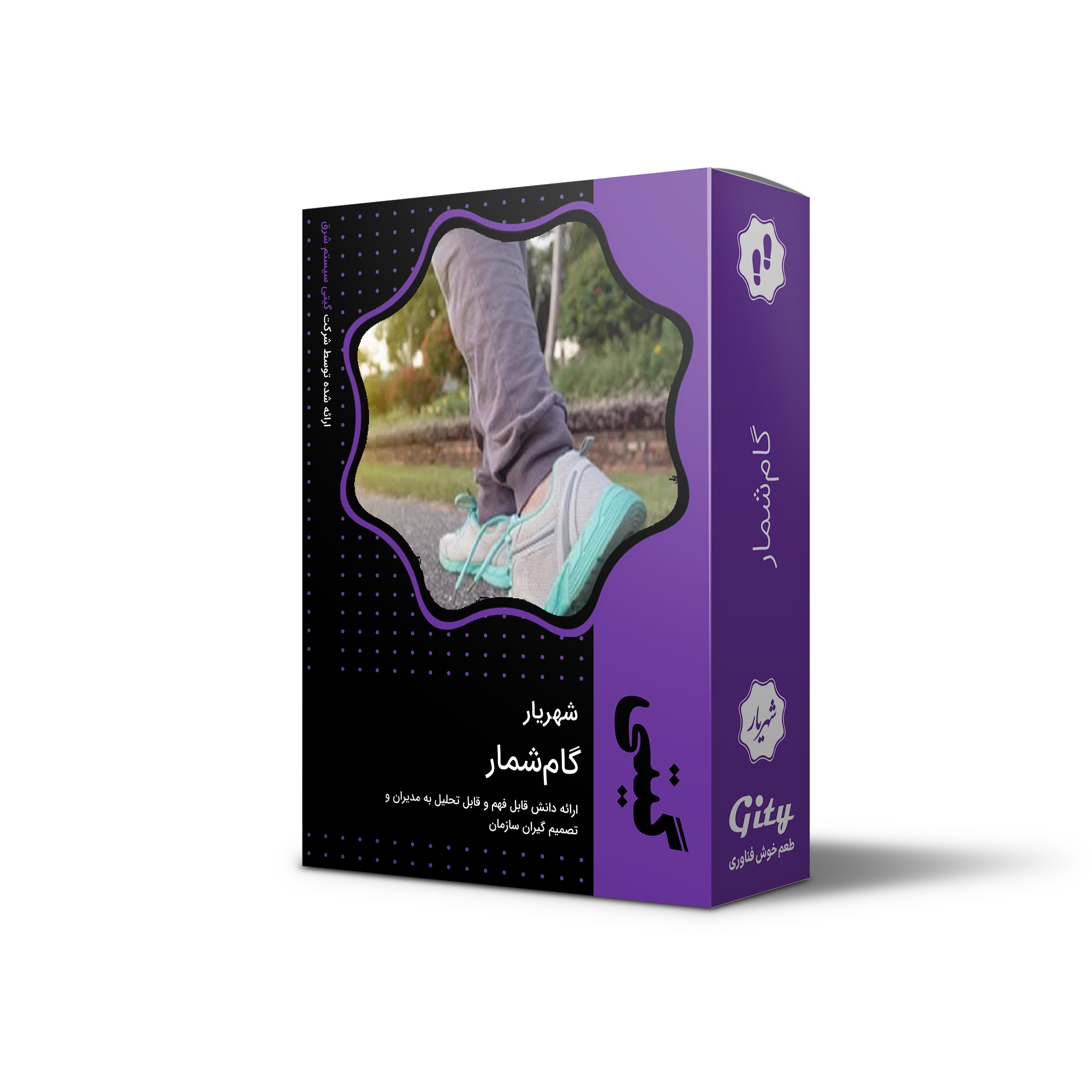 گام‌شمار