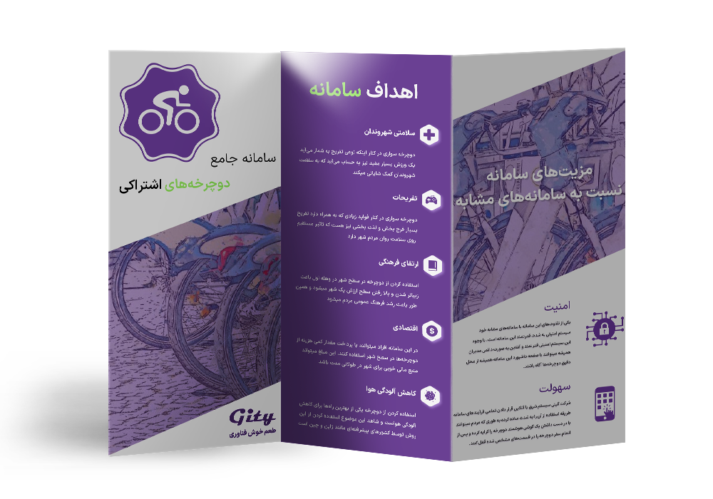brochure