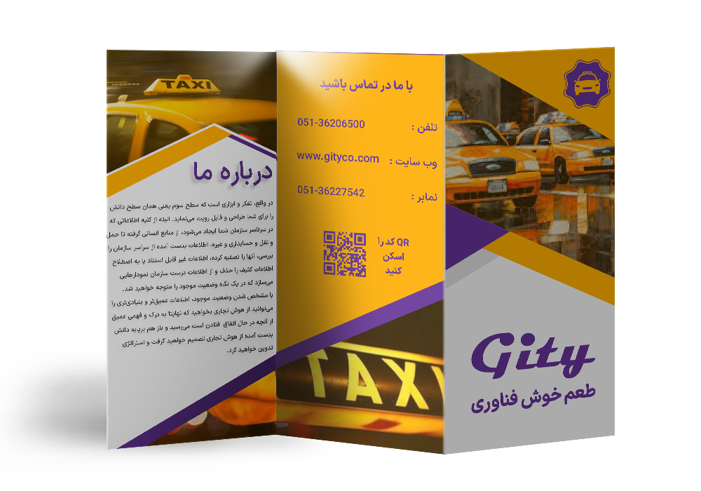 brochure